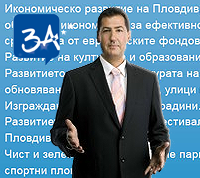 инж. Иван Тотев